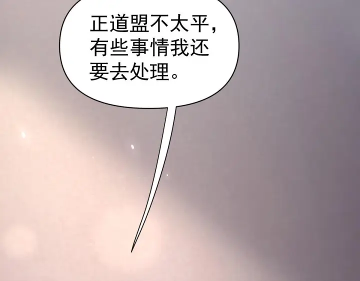 漫画《开局震惊女帝老婆，我无敌了》第99话 天魔快递，使命必达！第70张图