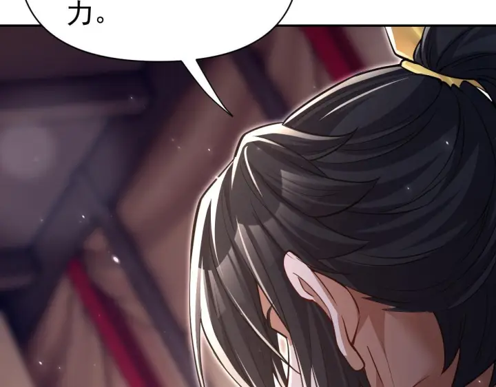 漫画《开局震惊女帝老婆，我无敌了》第99话 天魔快递，使命必达！第77张图