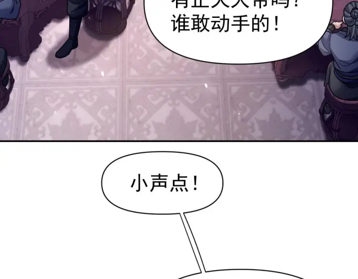 漫画《开局震惊女帝老婆，我无敌了》第99话 天魔快递，使命必达！第91张图