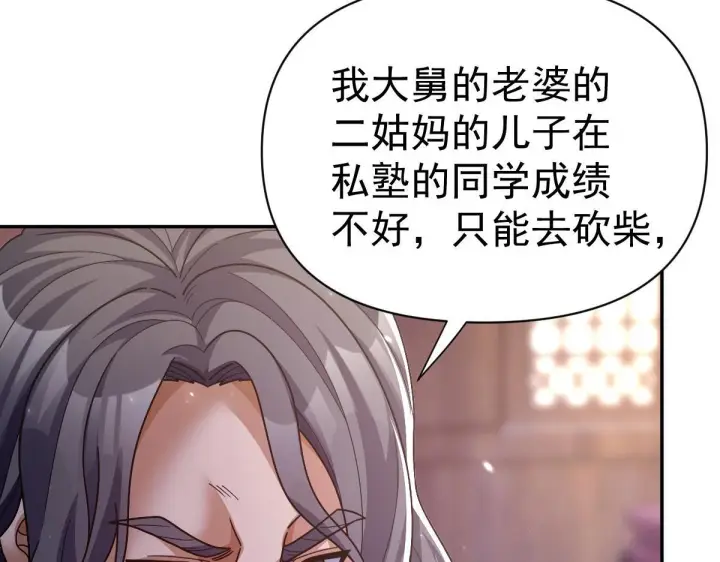 漫画《开局震惊女帝老婆，我无敌了》第99话 天魔快递，使命必达！第92张图