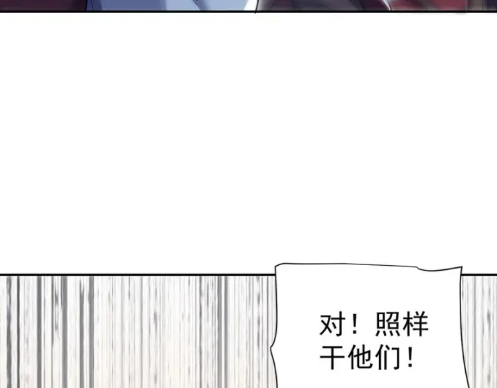 漫画《开局震惊女帝老婆，我无敌了》第100话 大战在即！第102张图