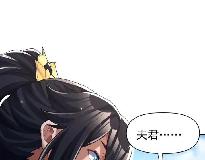 漫画《开局震惊女帝老婆，我无敌了》第100话 大战在即！第107张图