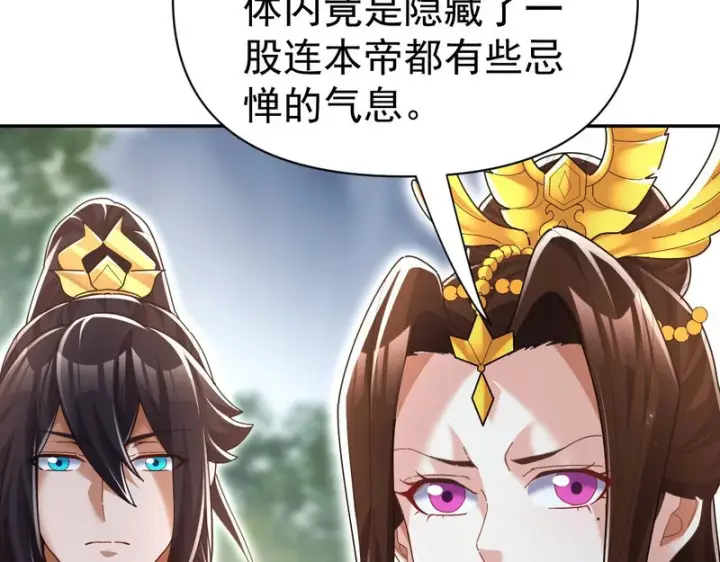 漫画《开局震惊女帝老婆，我无敌了》第100话 大战在即！第11张图