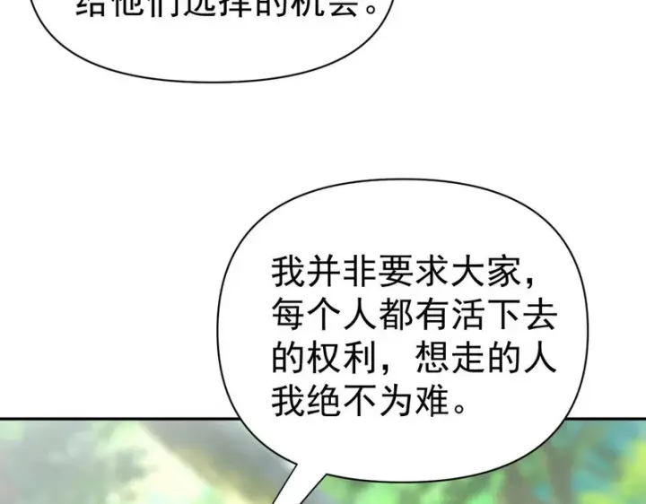 漫画《开局震惊女帝老婆，我无敌了》第100话 大战在即！第110张图