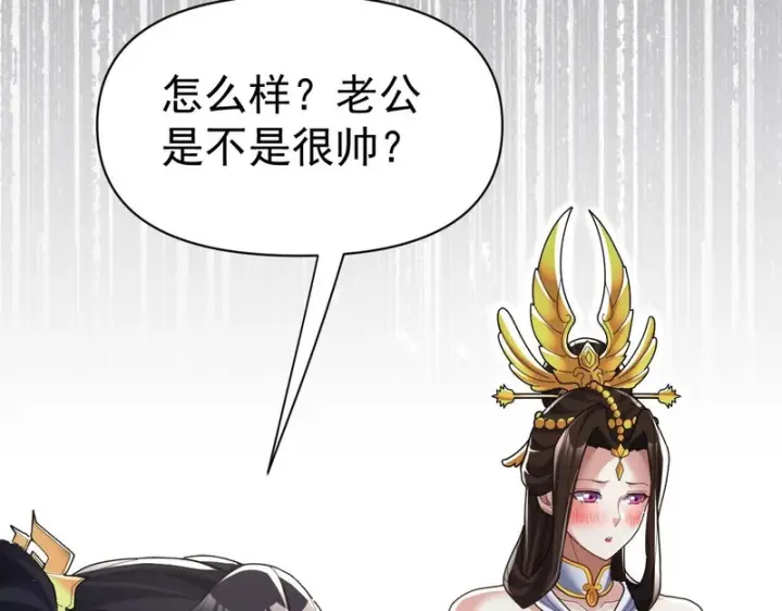 漫画《开局震惊女帝老婆，我无敌了》第100话 大战在即！第125张图