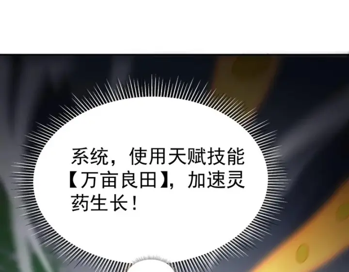 漫画《开局震惊女帝老婆，我无敌了》第100话 大战在即！第131张图