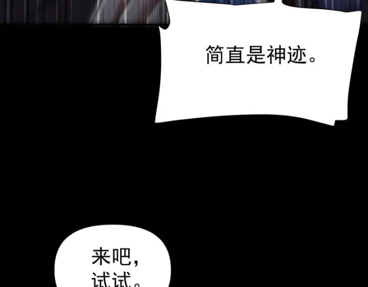 漫画《开局震惊女帝老婆，我无敌了》第100话 大战在即！第144张图