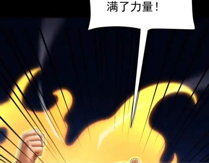 漫画《开局震惊女帝老婆，我无敌了》第100话 大战在即！第150张图