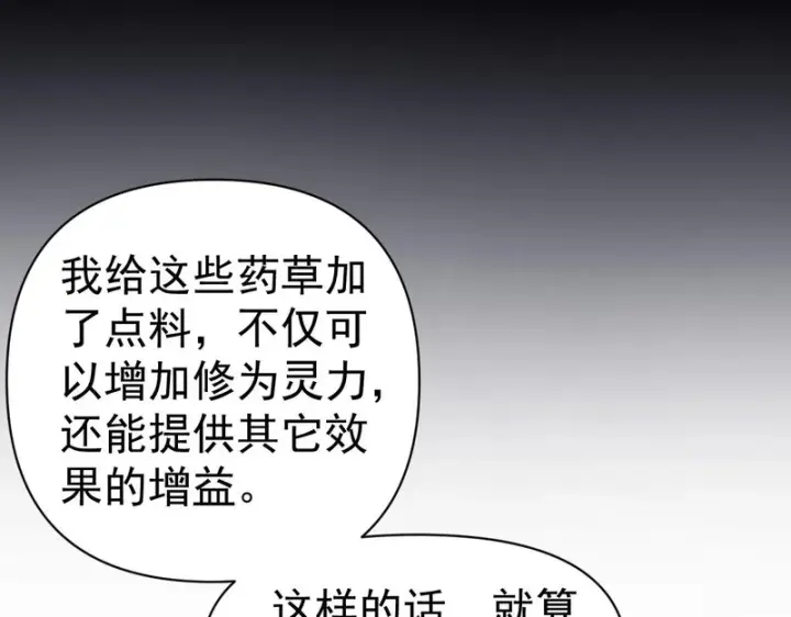漫画《开局震惊女帝老婆，我无敌了》第100话 大战在即！第155张图
