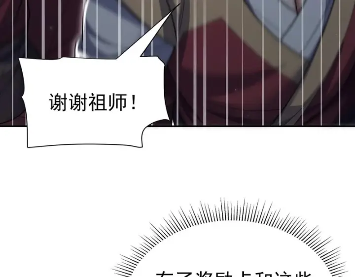 漫画《开局震惊女帝老婆，我无敌了》第100话 大战在即！第165张图