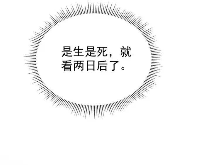漫画《开局震惊女帝老婆，我无敌了》第100话 大战在即！第169张图
