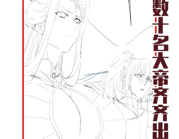 漫画《开局震惊女帝老婆，我无敌了》第100话 大战在即！第199张图