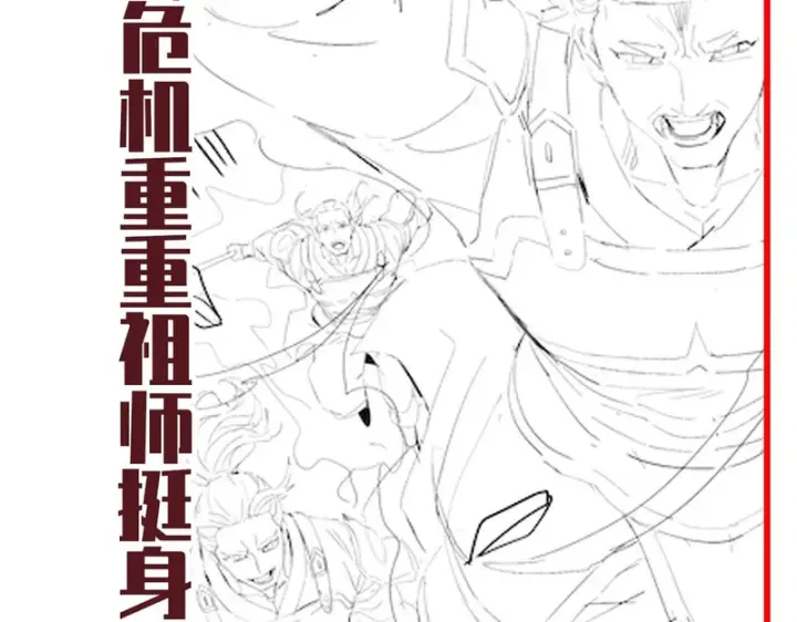 漫画《开局震惊女帝老婆，我无敌了》第100话 大战在即！第202张图