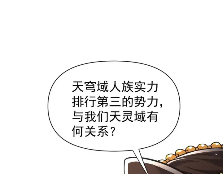 漫画《开局震惊女帝老婆，我无敌了》第100话 大战在即！第36张图