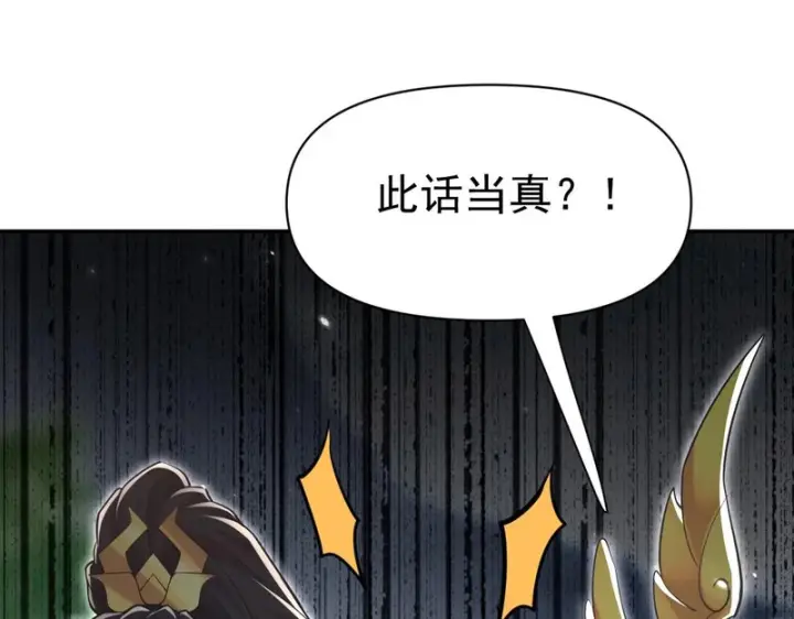 漫画《开局震惊女帝老婆，我无敌了》第100话 大战在即！第44张图