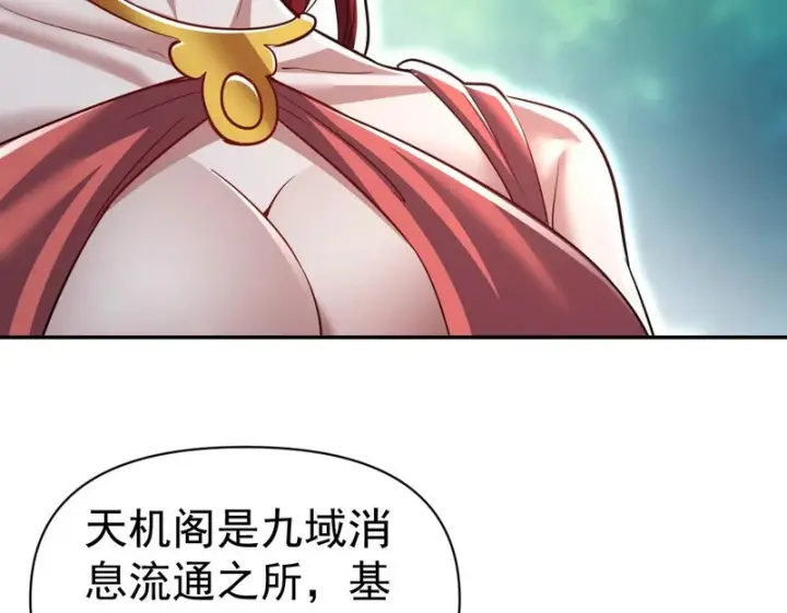 漫画《开局震惊女帝老婆，我无敌了》第100话 大战在即！第50张图