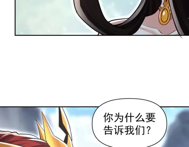 漫画《开局震惊女帝老婆，我无敌了》第100话 大战在即！第53张图