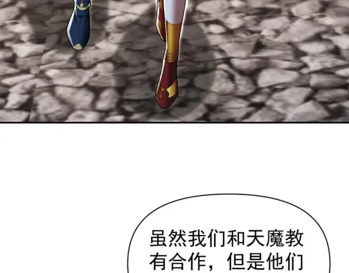 漫画《开局震惊女帝老婆，我无敌了》第100话 大战在即！第60张图