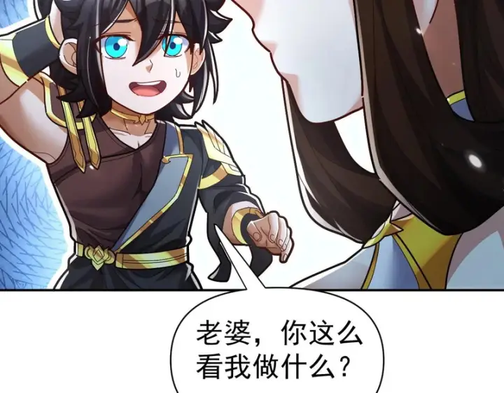 漫画《开局震惊女帝老婆，我无敌了》第100话 大战在即！第65张图