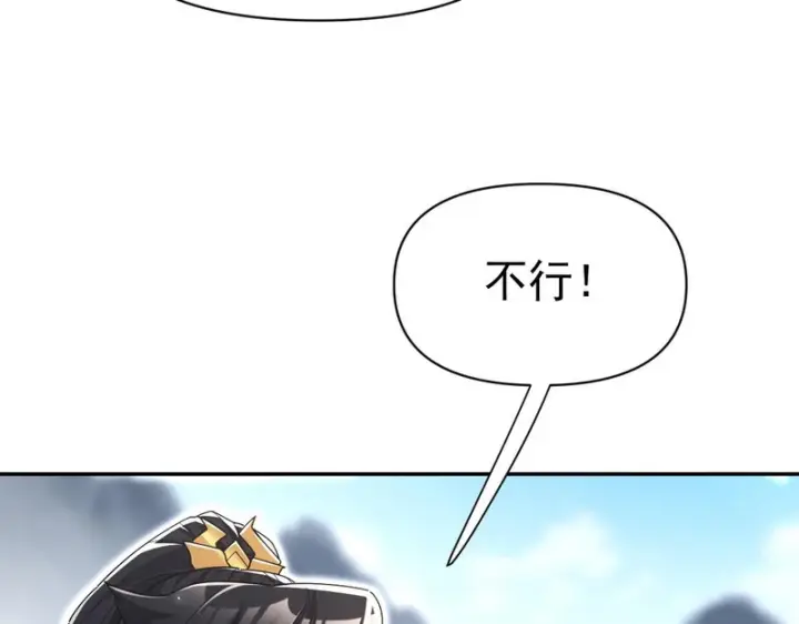漫画《开局震惊女帝老婆，我无敌了》第100话 大战在即！第69张图