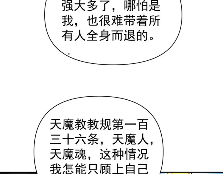 漫画《开局震惊女帝老婆，我无敌了》第100话 大战在即！第73张图