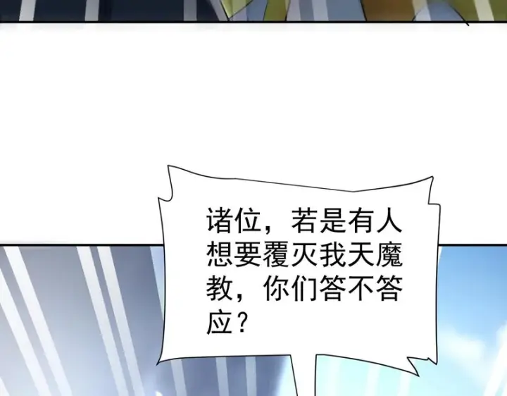 漫画《开局震惊女帝老婆，我无敌了》第100话 大战在即！第90张图
