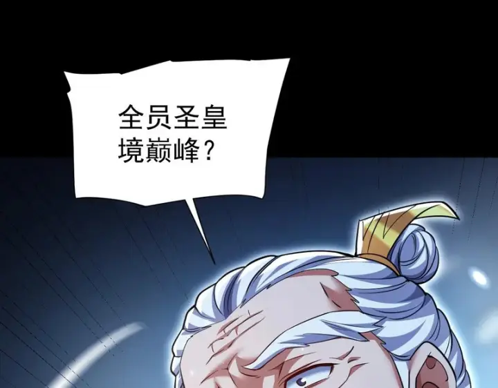 漫画《开局震惊女帝老婆，我无敌了》第101话 压境！第105张图