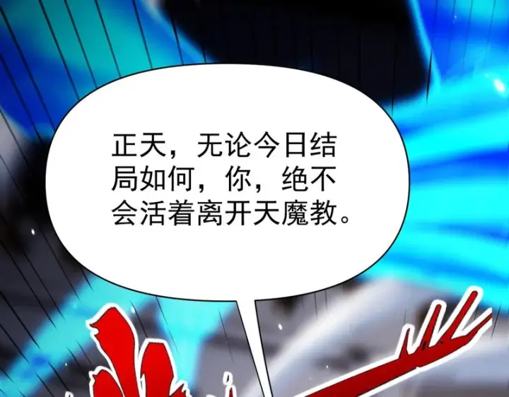 漫画《开局震惊女帝老婆，我无敌了》第101话 压境！第116张图