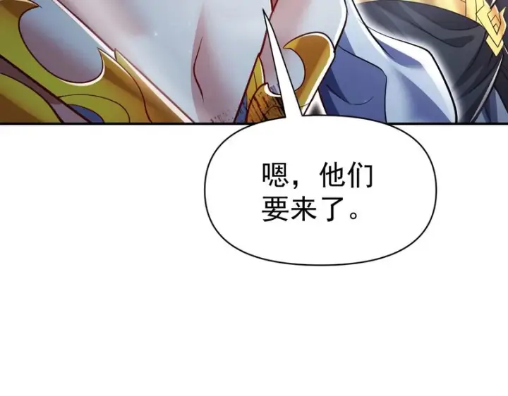 漫画《开局震惊女帝老婆，我无敌了》第101话 压境！第12张图