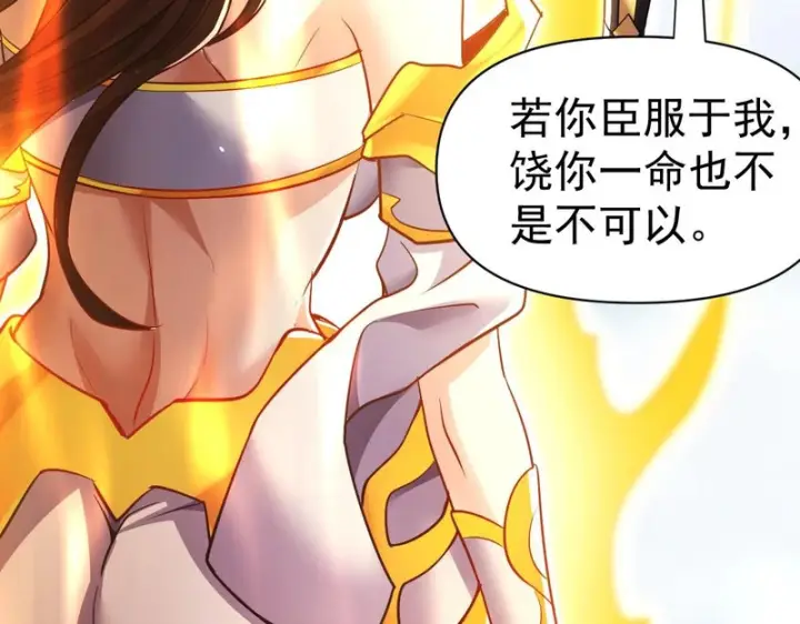 漫画《开局震惊女帝老婆，我无敌了》第101话 压境！第124张图