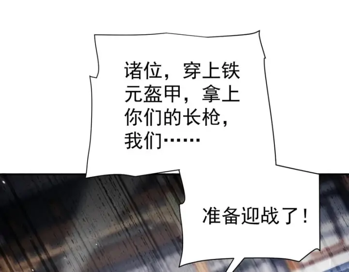 漫画《开局震惊女帝老婆，我无敌了》第101话 压境！第13张图