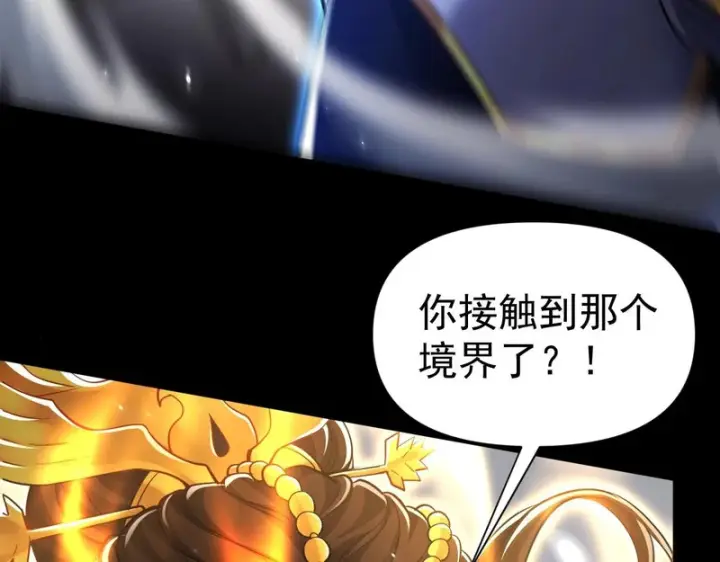 漫画《开局震惊女帝老婆，我无敌了》第101话 压境！第133张图