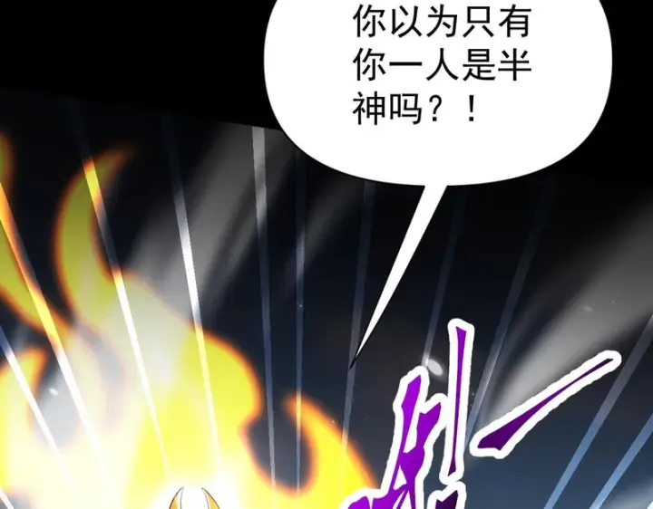 漫画《开局震惊女帝老婆，我无敌了》第101话 压境！第140张图