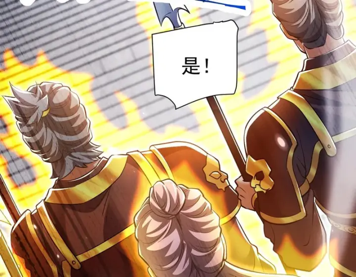 漫画《开局震惊女帝老婆，我无敌了》第101话 压境！第15张图