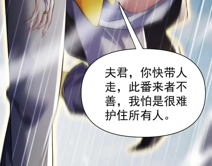 漫画《开局震惊女帝老婆，我无敌了》第101话 压境！第170张图