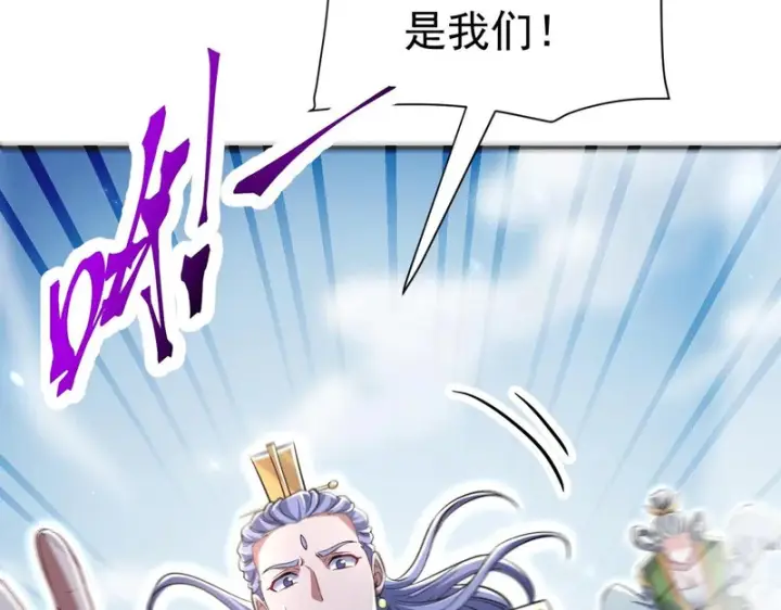 漫画《开局震惊女帝老婆，我无敌了》第101话 压境！第18张图