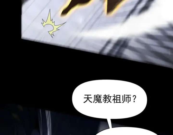 漫画《开局震惊女帝老婆，我无敌了》第101话 压境！第182张图