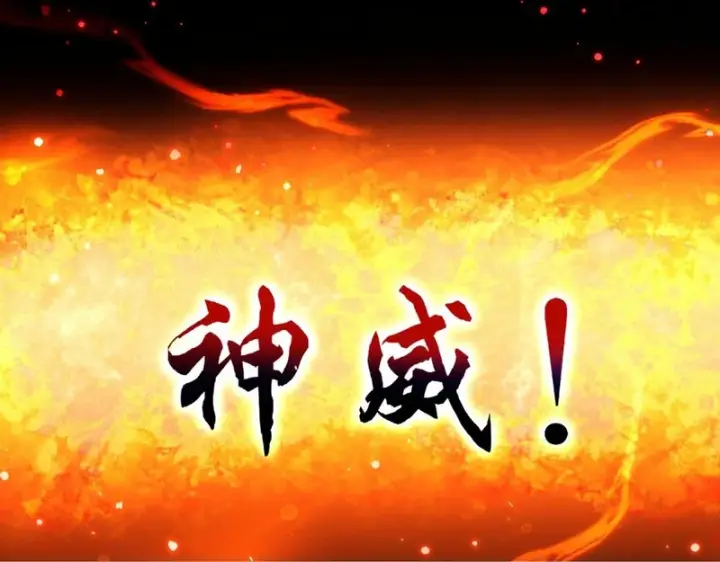 漫画《开局震惊女帝老婆，我无敌了》第101话 压境！第200张图