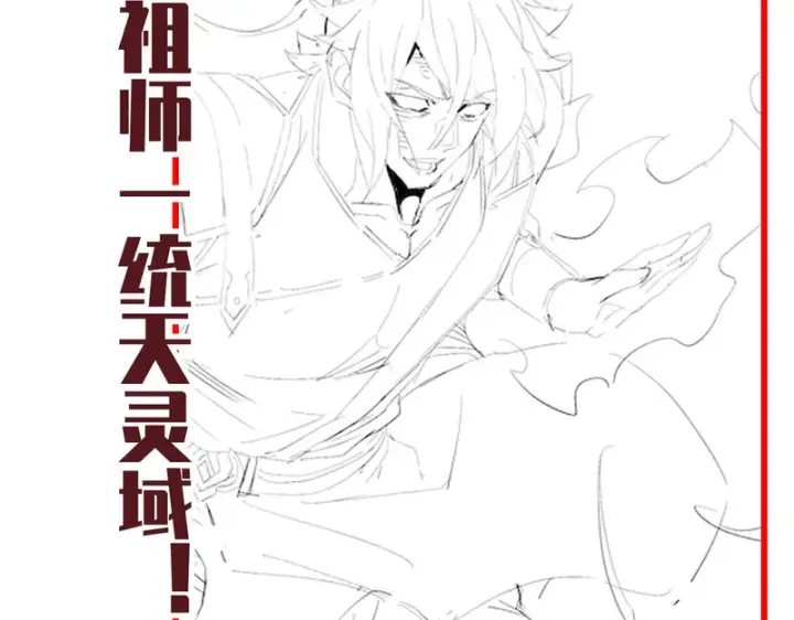 漫画《开局震惊女帝老婆，我无敌了》第101话 压境！第207张图