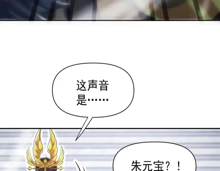 漫画《开局震惊女帝老婆，我无敌了》第101话 压境！第21张图