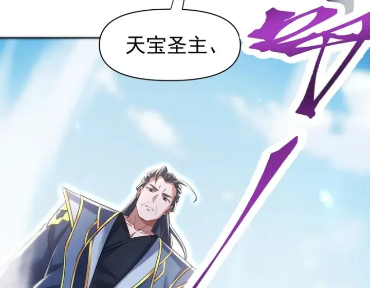 漫画《开局震惊女帝老婆，我无敌了》第101话 压境！第25张图