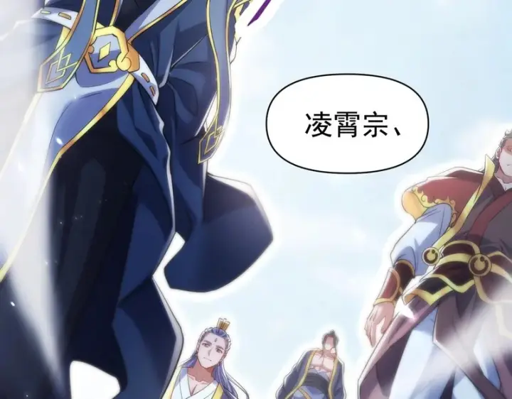 漫画《开局震惊女帝老婆，我无敌了》第101话 压境！第26张图