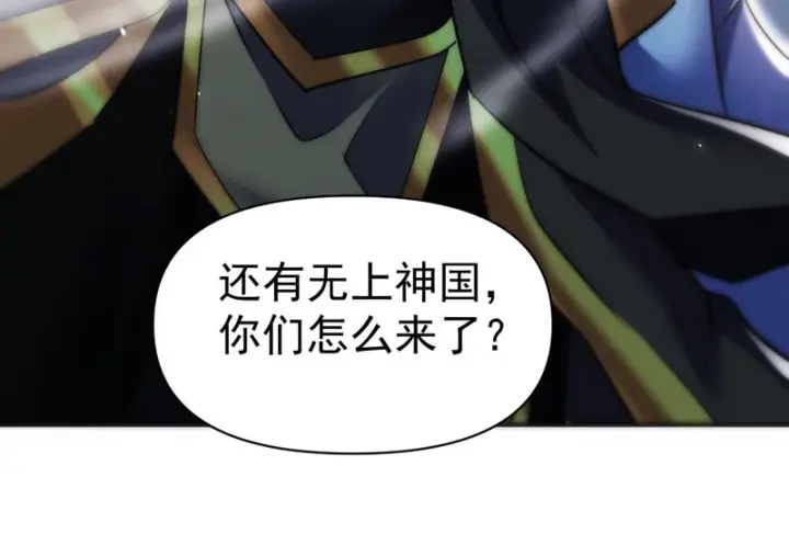 漫画《开局震惊女帝老婆，我无敌了》第101话 压境！第29张图