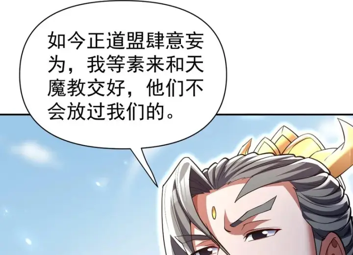 漫画《开局震惊女帝老婆，我无敌了》第101话 压境！第30张图