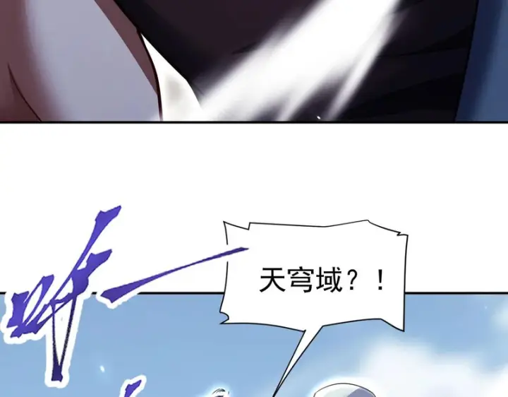 漫画《开局震惊女帝老婆，我无敌了》第101话 压境！第36张图