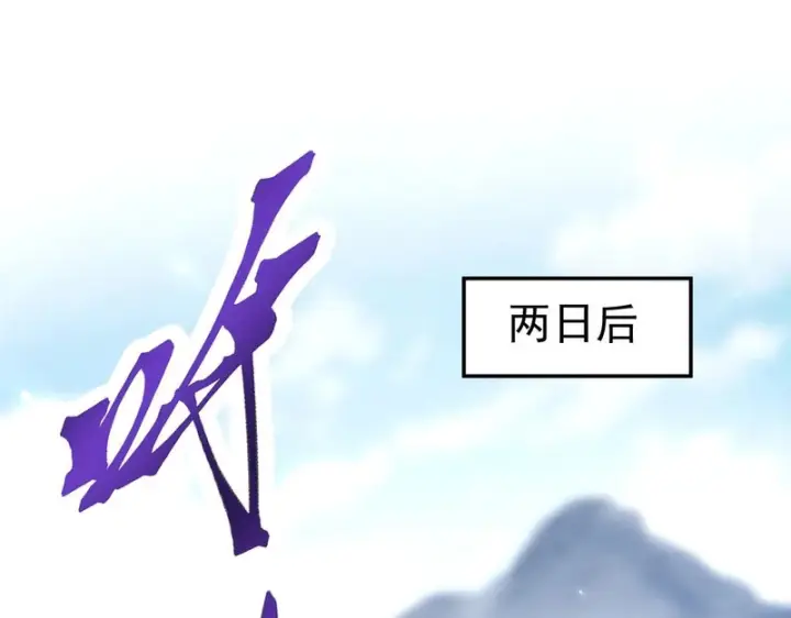 漫画《开局震惊女帝老婆，我无敌了》第101话 压境！第5张图