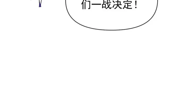漫画《开局震惊女帝老婆，我无敌了》第101话 压境！第51张图