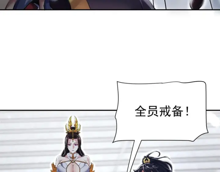 漫画《开局震惊女帝老婆，我无敌了》第101话 压境！第58张图