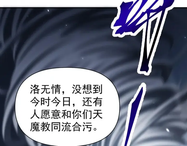 漫画《开局震惊女帝老婆，我无敌了》第101话 压境！第62张图