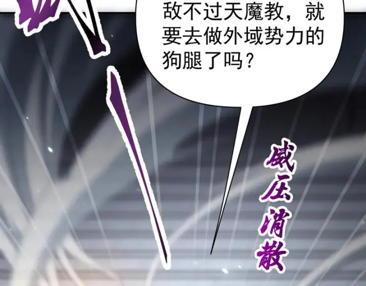 漫画《开局震惊女帝老婆，我无敌了》第101话 压境！第73张图